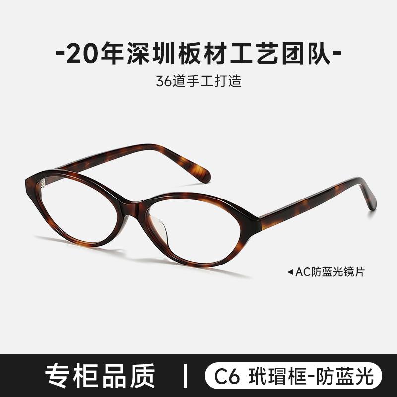 26New style acetate sunglasses, sweet almond tortoiseshell color, retro modern design, UV protection BC2336