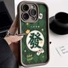 Креативный чехол для мобильного телефона Apple 15promax в китайском стиле 12 новый iPhone14plus/13/16