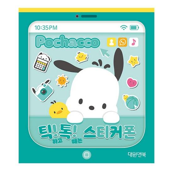 Pochaco tick! Tap! sticker phone, popular Korean game