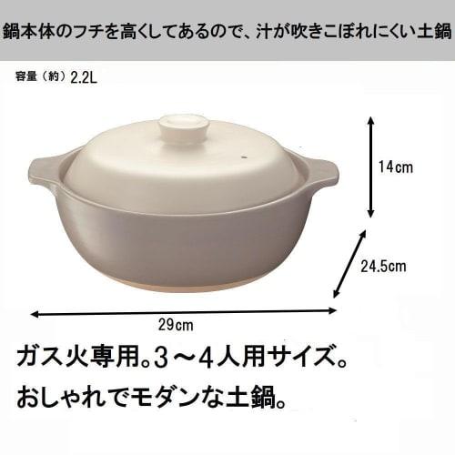Ishigaki Modern No. 8 Earthenware Pot (Serves 3-4 People), Suitable for Direct Heat and Resistant To Boiling Over, 4366
