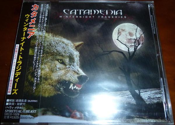 CD KATAMENIA - Winter Night Tragedies SBCD1029 Spiritual Beast 2005 Japan ObiRock Used