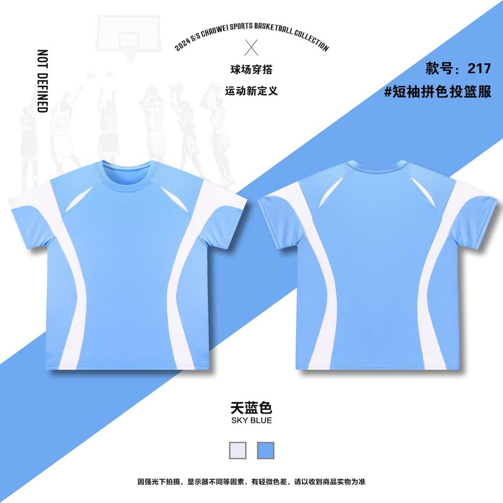 Basketball Shooting Suit Customized Long Short Sleeve Top Student Sports Training Team Uniform T-Shirt Breathable Quick Drying Children