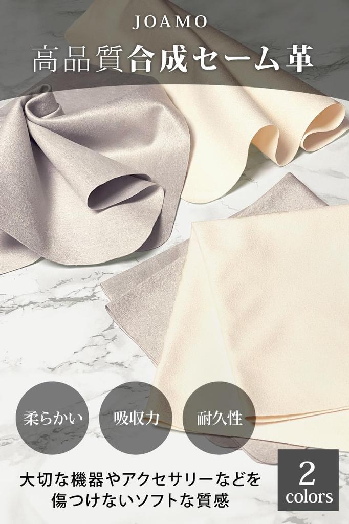 JOAMO Замшевая ткань для мытья автомобиля, Салфетка для ювелирных изделий, Большая толстая замшевая салфетка для и ЖК-экранов [Большая/30x30см] Часы, Автомобили, Ножницы, Аксессуары,