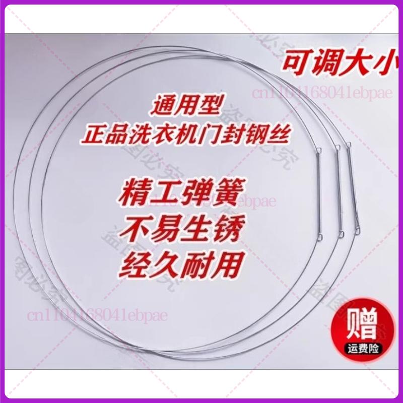 Подходит для уплотнительного кольца дверцы стиральной машины TCL XQG85-FC101BP/FD301BP/FD301HBP/518T