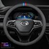 Trumpchi GS8/GS4/M8/M6/GS5 Empow GS3 GA4 AION V/S Mei 580Y Genuine Leather Steering Wheel Cover