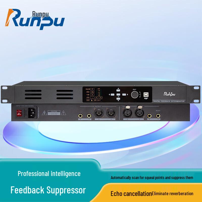 Runpu Professional Conference Audio Feedback Suppressor (CN version)