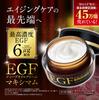 EGF Maximum set 100 мл крем Сделано в Японии Высококонцентрированный уход за кожей против старения Сделано в Японии Увлажнение Высокоувлажняющий Для стареющей кожи Линия использования