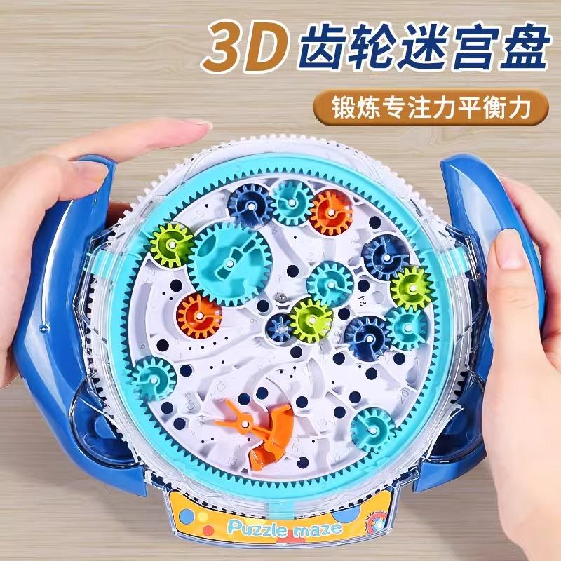 3D кубик Рубика, лабиринт с шестеренками, шагающий мяч, игрушечный мяч, образовательный прорыв для детей 8-12 лет, тренировка концентрации