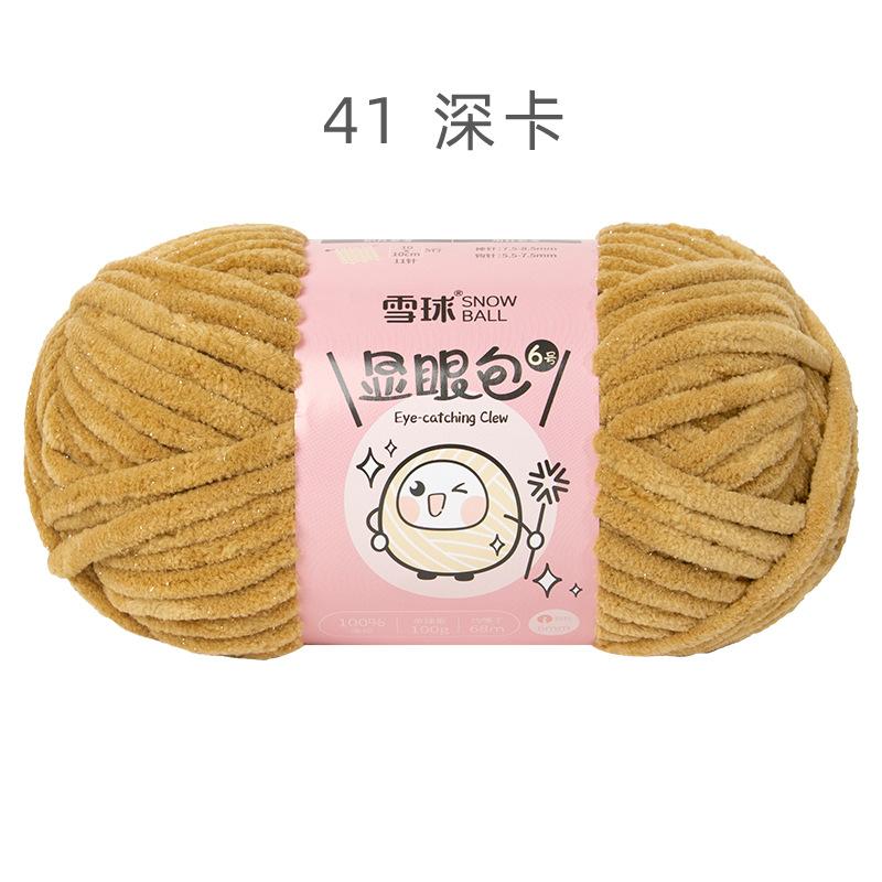 100G/68m/6mm Snowball Conspicuous Bag No. 6 Wool Handmade DIY Woven Doll Bright Silk Throw Pillow Blanket Scarf Thick Wool Ball