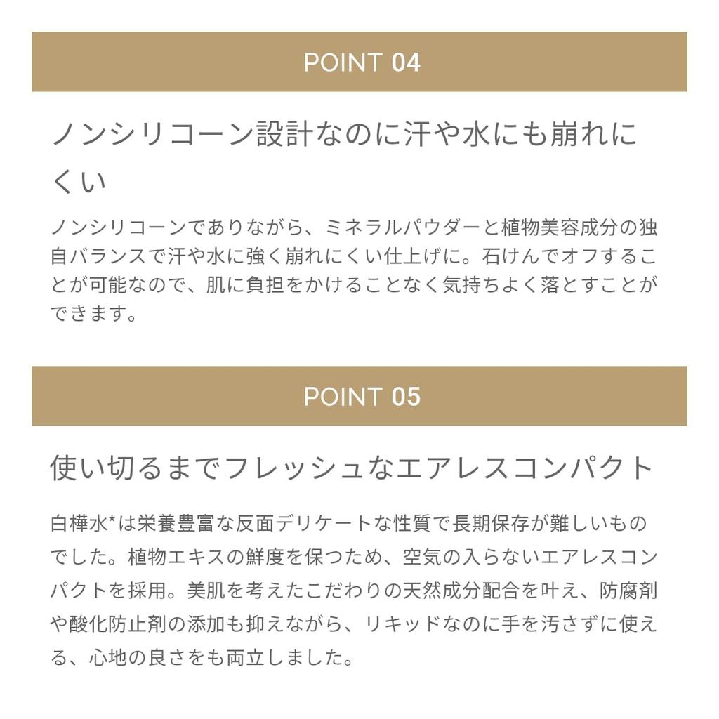 Mineral Liquidly Foundation Refill