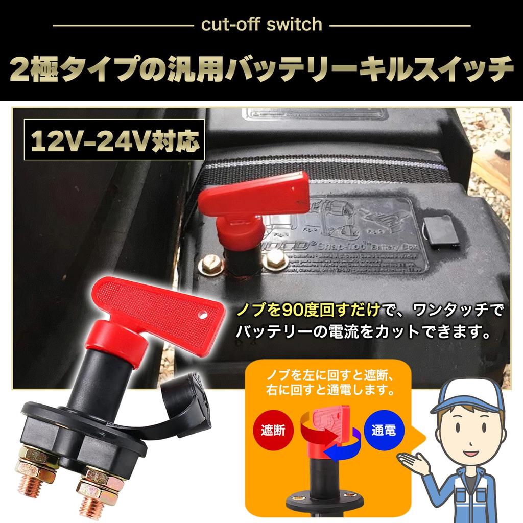 Morisho Battery Kill Switch 2-полюсный 12 В 24 В автомобильный универсальный выключатель-разъединитель с 4 отверстиями M10 с запасной ручкой