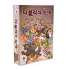 Taboola's Wolf, Popular Korean Game