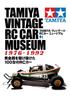 Перепечатка Tamiya Vintage RC Car Museum