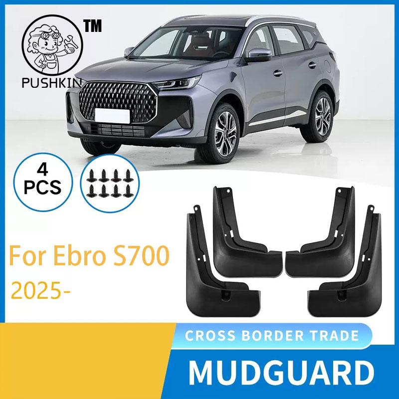 4x For Ebro S700 Chery Tiggo 7 PRO MAX 2025 Car Mudguards Fender Flare Mud Flap Splash Guard Front Rear Wheel Accessories