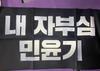 BTS (Bangtan Boys) Suga Min Yoongi Reflective Slogan Bangsul Unused