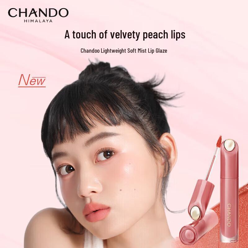 Chando Light Veil Soft Mist Lip Glaze