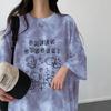 Korean Style Tie-Dye Loose Mid-Length Short-Sleeve T-Shirt Dress for Women - 2024 Summer Fashion.