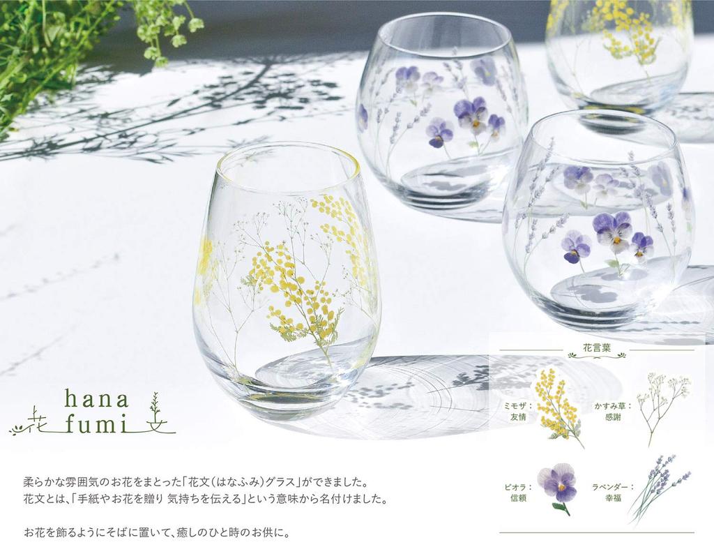 Стеклянный стакан Toyo Sasaki с цветочным узором Hanafumi 360 мл, набор из 2 пар с узором Mimosa и узором Gypsophila, изготовлен в Японии, можно мыть в посудомоечной машине, прозрачный
