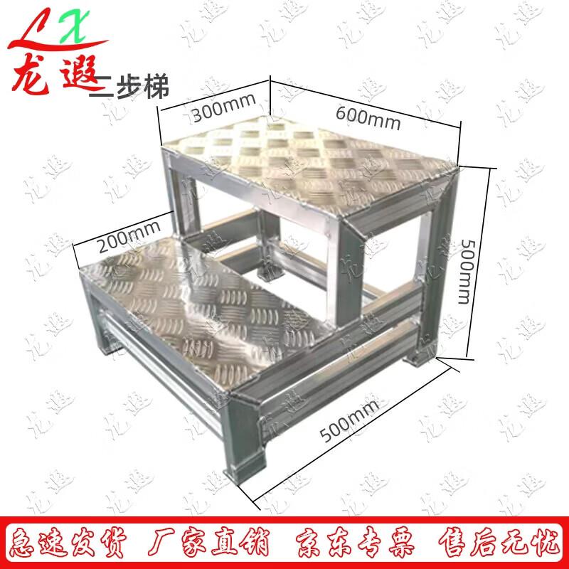 Longxia Aluminum 2-Step Folding Ladder