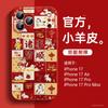 Подходит для чехла мобильного телефона Apple 17promax, новый чехол для iPhone 14, серия 15, 16, магнитный держатель, Год Лошади