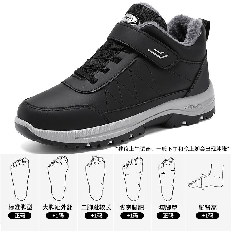 Cotton Shoes Winter Large Size Casual Cotton Boots Velvet Warm Outdoor Snow Boots Couple Velcro Walking Shoes