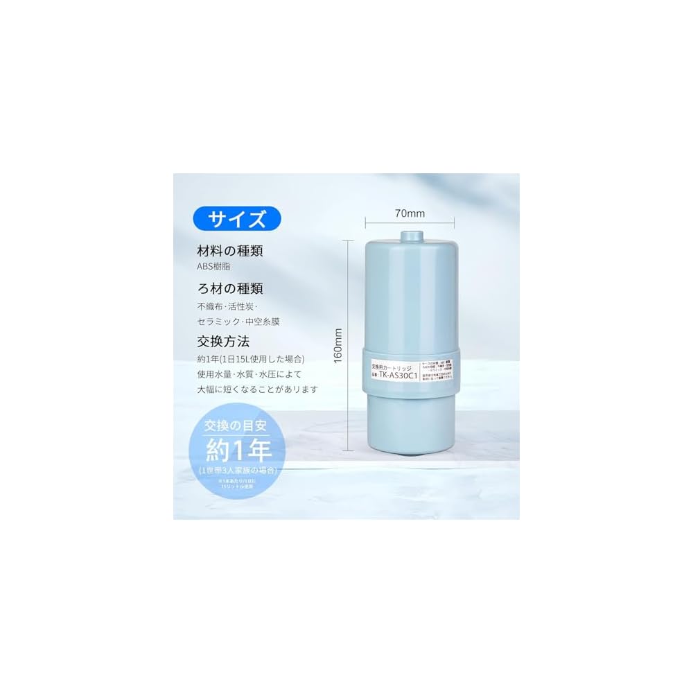 TK-AS30C1 [JIS Certified, Japanese Quality Inspected] Panasonic Alkaline Ion Water Purifier