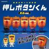 TAMA-KYU Push Button-kun Glowing Ver. [Complete Set of 5] Gachapon Capsule Toy