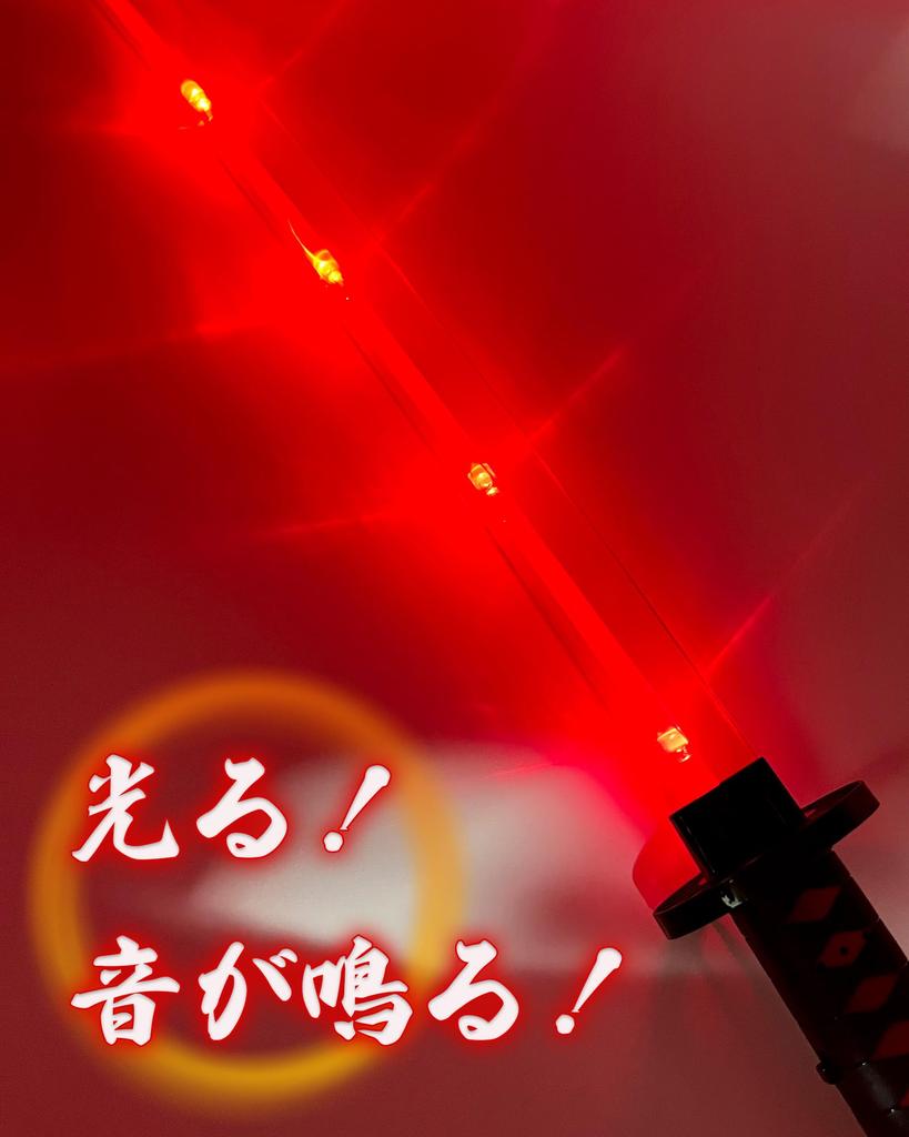 Toy Comes with Sword Fighting Pretend To Be a Japanese Demonic Flame Slash [ONDA] Sword, Light-up Toy, Sheath, Sword, Flash, Sound, Lightweight,