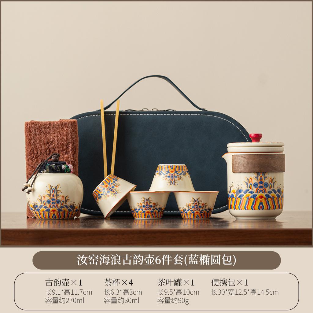 Dunhuang Ru Kiln Travel Tea Set One Pot Three Cups Portable Outdoor Tea Pot Teacup Gift