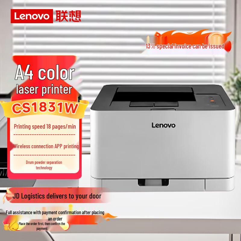 Lenovo Цветные лазерные принтеры и МФУ штепсель CN (адаптер в комплекте)
