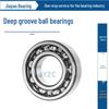 Zero Class Deep Groove Ball Bearings for Agricultural Machinery: 6303, 6304, 6305, 6306 Reducer and Motor Shaft Bearings.