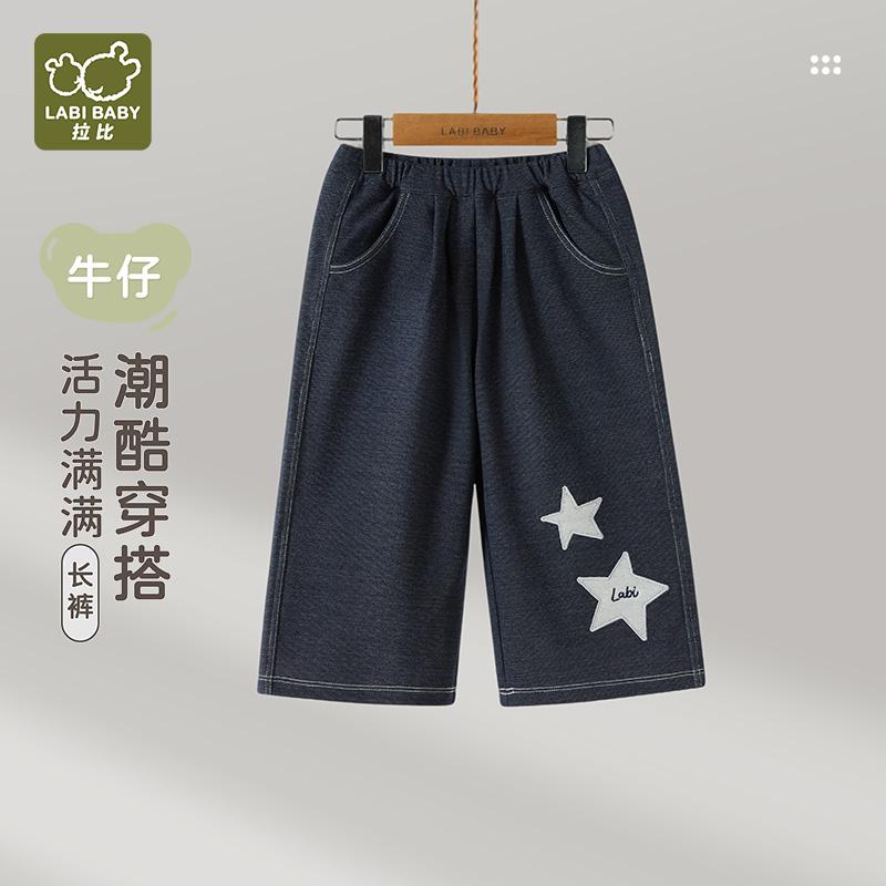 Interstellar embroidered imitation denim pants
