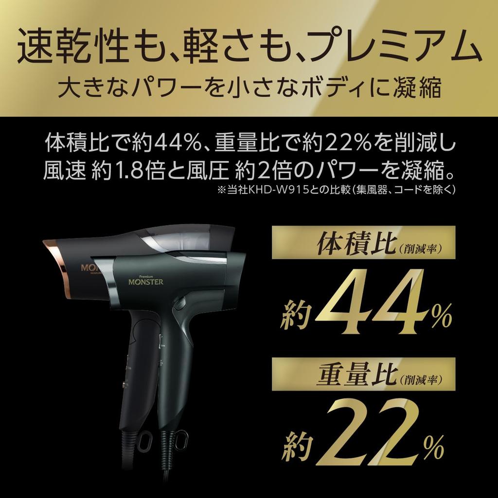 Фен Koizumi BLDC Double Fund Dryer Monster Quick Drying Автоматическое переключение Цифровой дисплей Функция ухода за кожей головы Отрицательные ионы Черный горячий/холодный