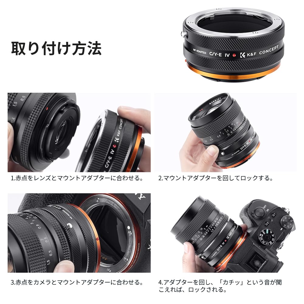 Concept Mount Adapter IV Contax Yashica Mount Lens Compatible with Sony E Mount NEX Camera Conversion Lens Adapter Matte Finish Manual Focus Infinity