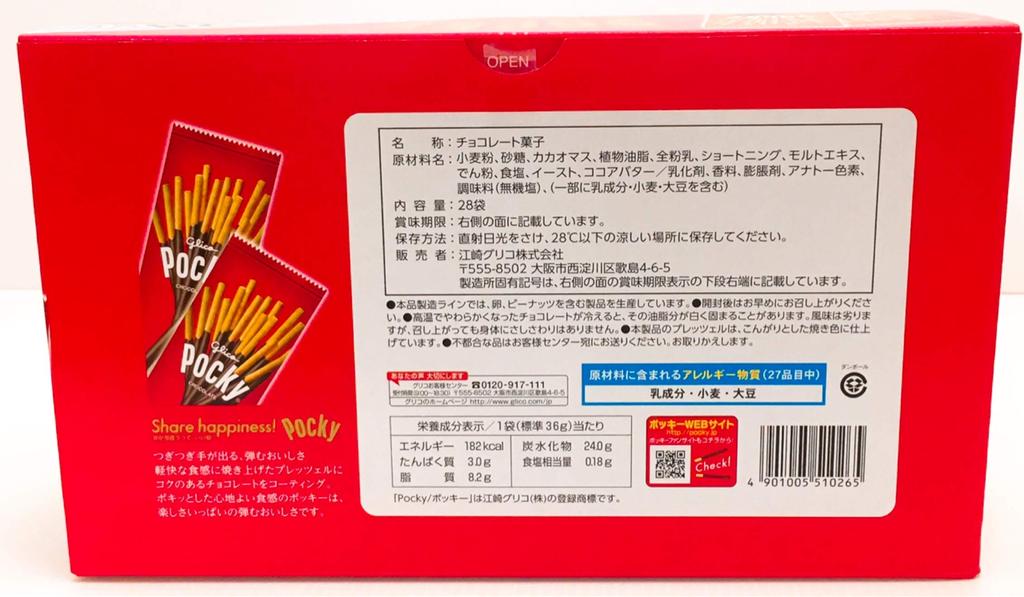 Pocky Commercial Use 28 Bags That Can Be Shared by Everyone