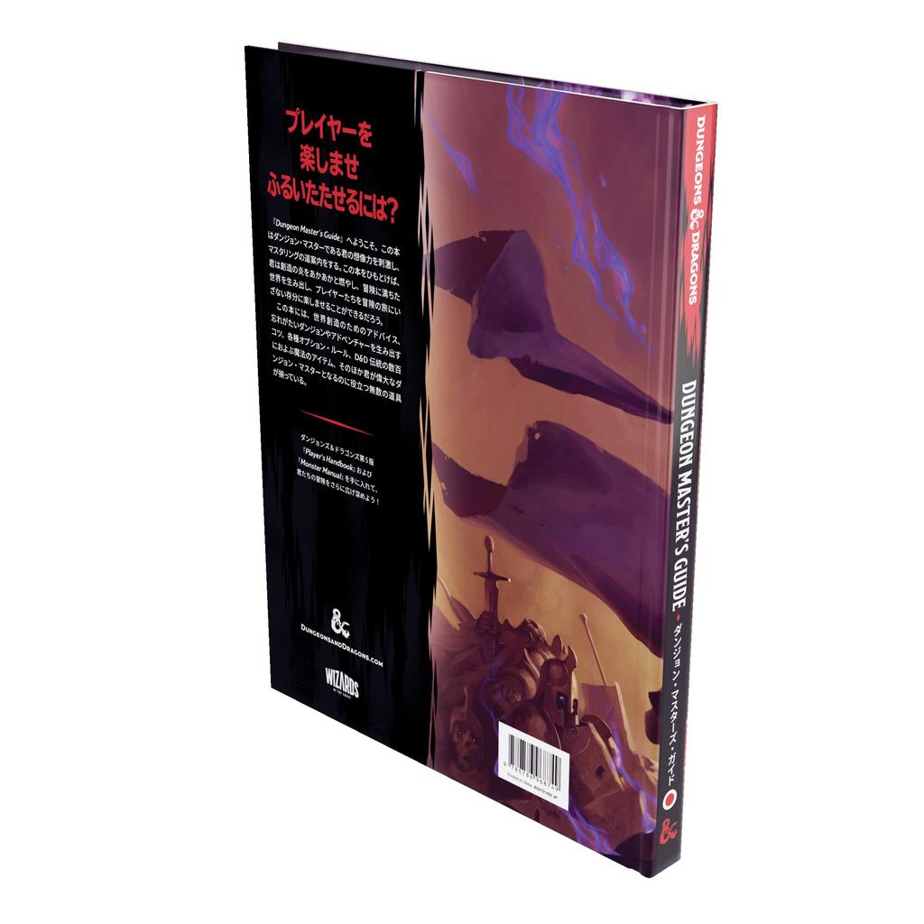 Wizards of the Coast Dungeons Dragons Dungeon Guide RPG Ролевая игра Wizards of the Coast A92191400 & Master's D&D