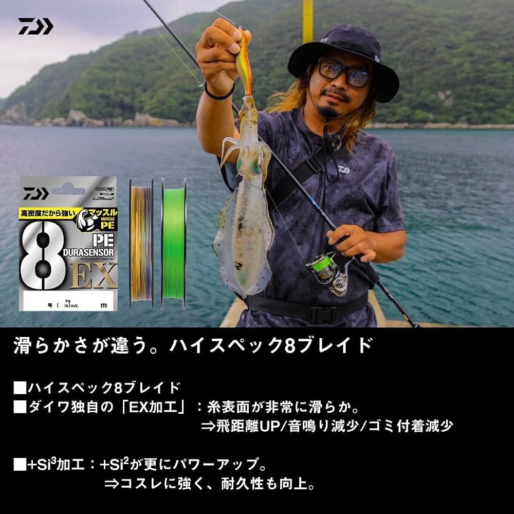 Daiwa UVF PE Durase sensor X8EX+Si3 Fishing Line 0.5mm 200m