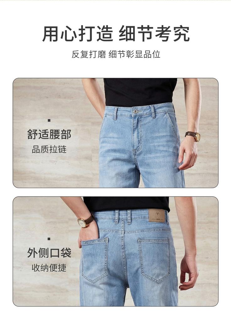 Men's Spring and Summer Jeans
