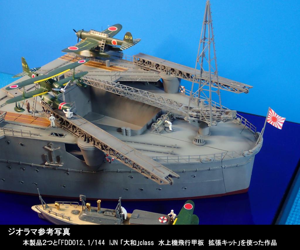 1/144 Авианосец IJN класса «Ямато» палуба для гидросамолетов 1943