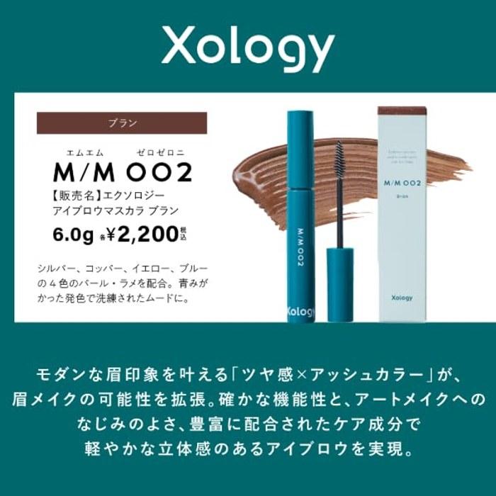 Тушь для бровей Xology | 002 Коричневый
