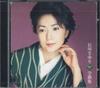 CD SAYURI ISHIKAWA, YU AKU, OSAMU YOSH - 2005nen Zensyu TECE32520 Japan Japanese Enka Used