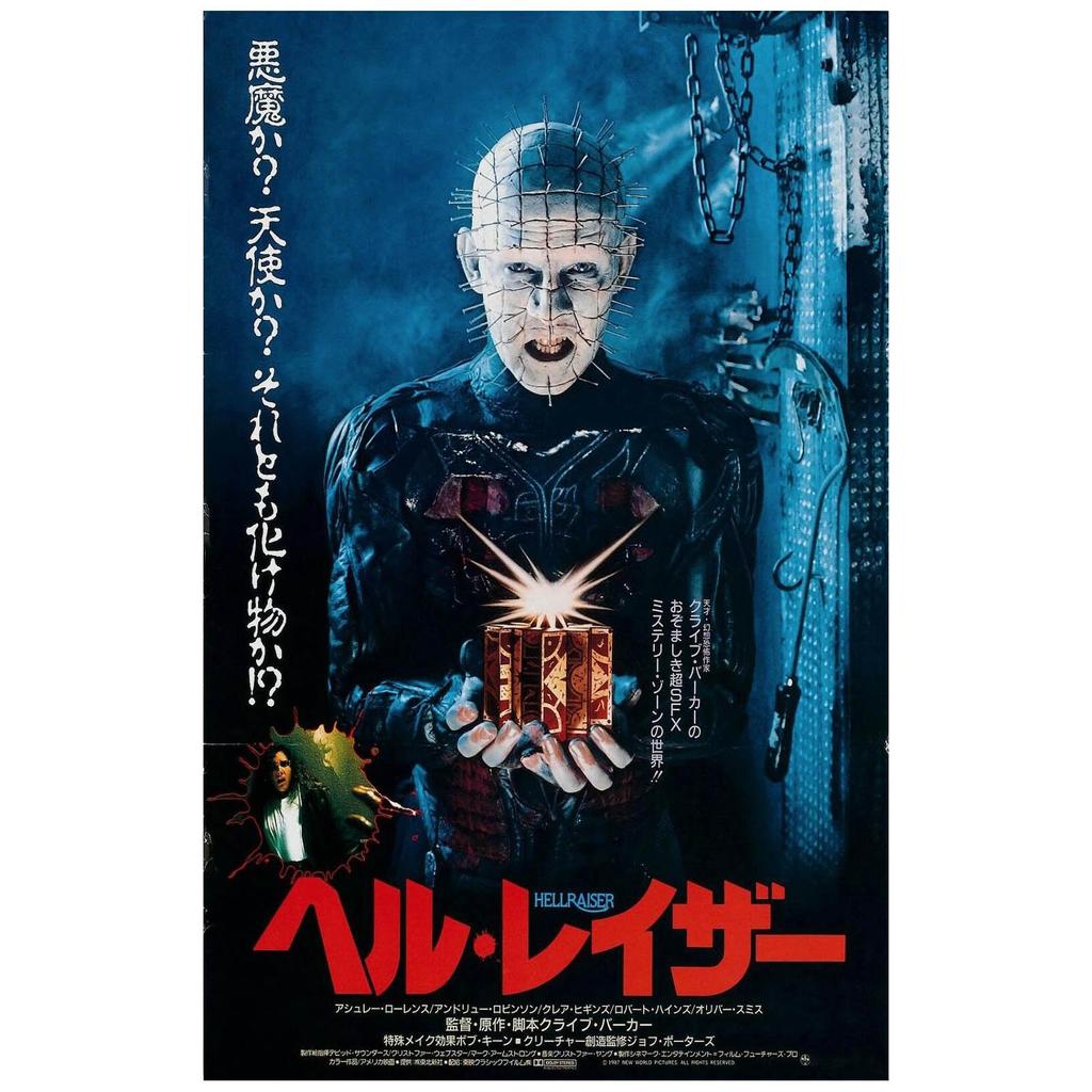 No Framed HELLRAISER Japanese Horror Movie Mural Posters Home Decoration Canvas Paintings Wall Art Pictures for Kids Room Decor