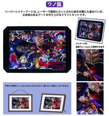Бумажная теневая art One Piece Вано примерно В251 x Ш369 x изготовлен из бумаги и ЭВА SA-03 Страна, Г14 мм,
