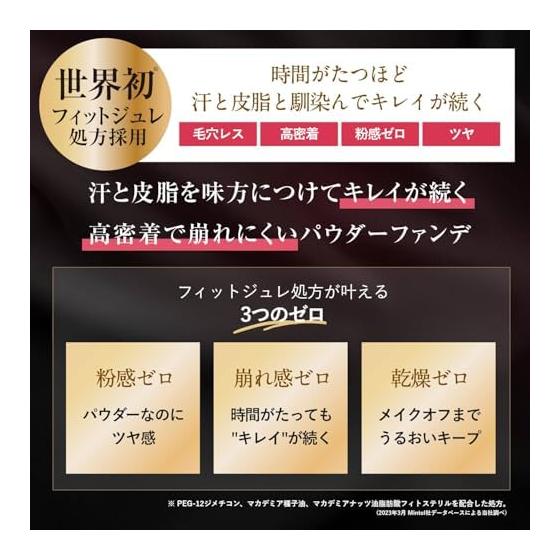 Тональная основа Moist Labo Powderless Fit, цвет Natural Ocher, 1 шт.