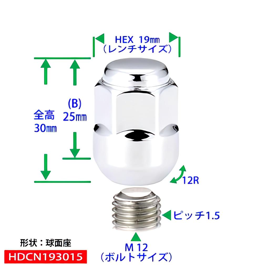 Honda "Genuine Type" 5 Hole Wheel Long Nut Chrome Plated 20 Pieces Per Car