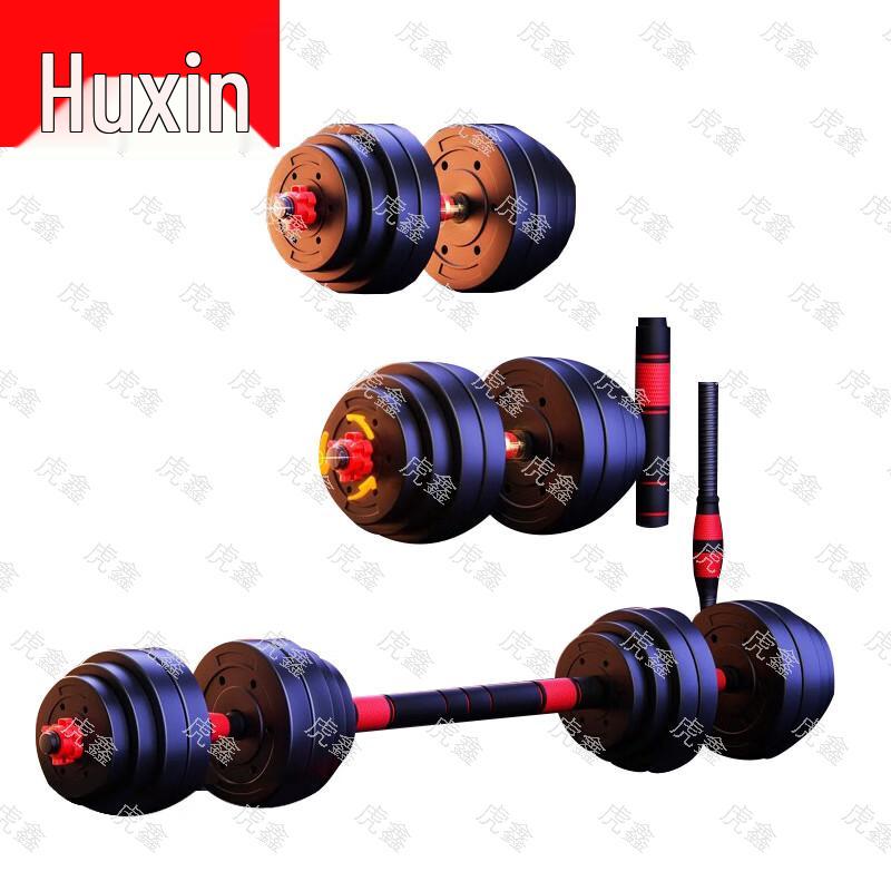 HuXin Home Fitness & Training Equipment