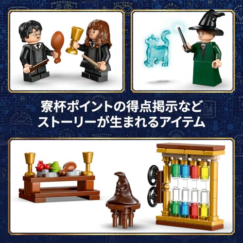 LEGO Гарри Поттер Замок Хогвартс: Игрушка «Церемония Распределения», Подарок на День Рождения, Строительные Блоки, для Мальчиков и Девочек, Возраст 7, 8 и 9 лет, Начальная Шко