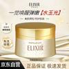 Ночная маска Elixir Superieur с обогащенным составом для ухода за кожей с морщинами 105 г