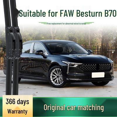 Совместимые бескаркасные бесшумные автомобильные дворники FAW Besturn B70/S