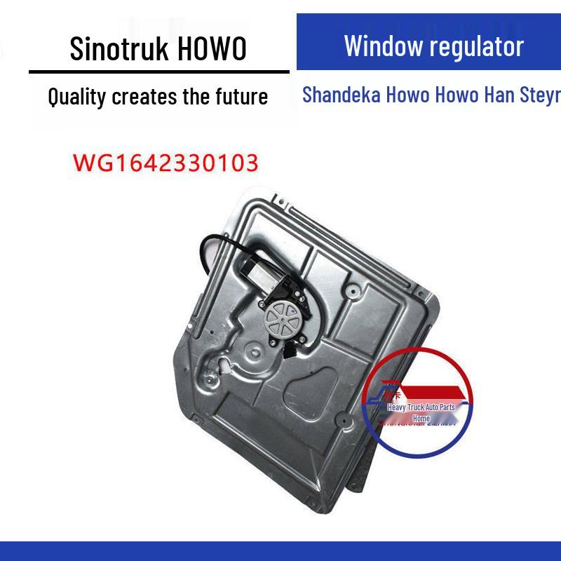 Электростеклоподъемник WG1642330103 для тяжелых грузовиков HOWO/Shandeka